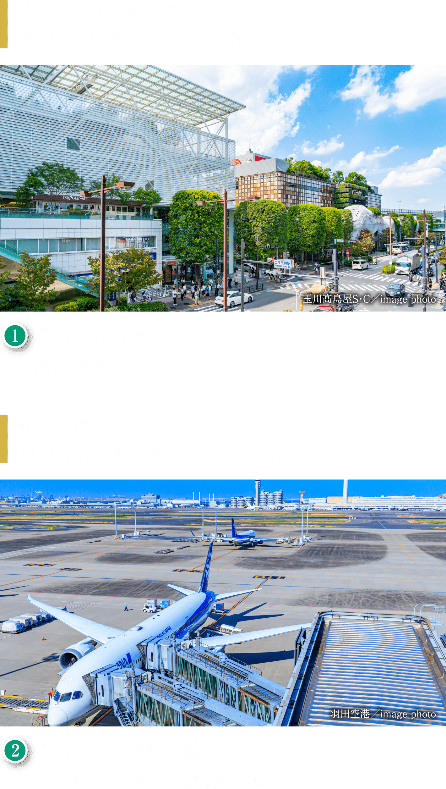 現地より約6.1kmの第三京浜道路「港北IC」上り入口より