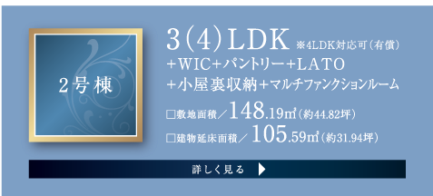 3（4）LDK