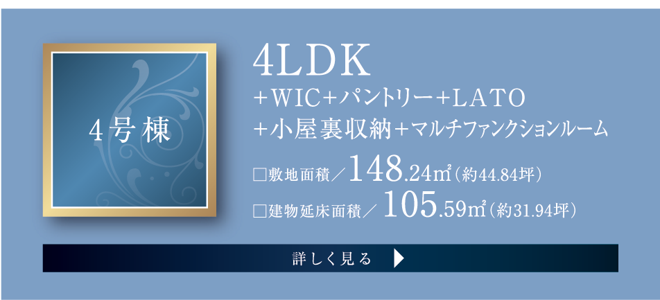 4LDK