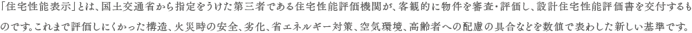 設計性能評価