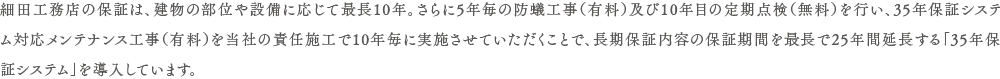 アフターサービス