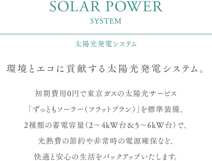 SOLAR POWER