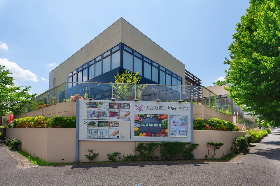 あざみ野三規庭