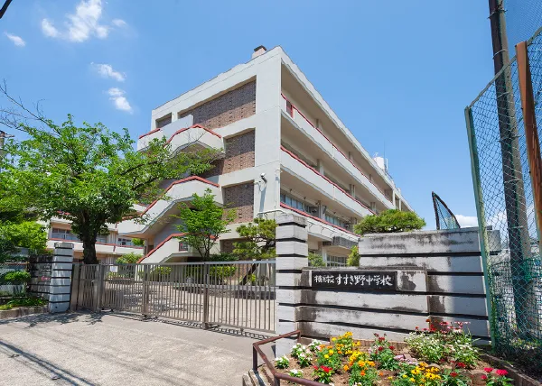 【通学区】市立すすき野中学校