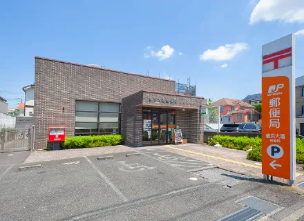 横浜大場郵便局