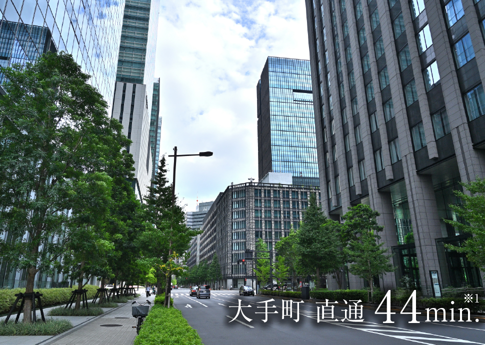 大手町直通min