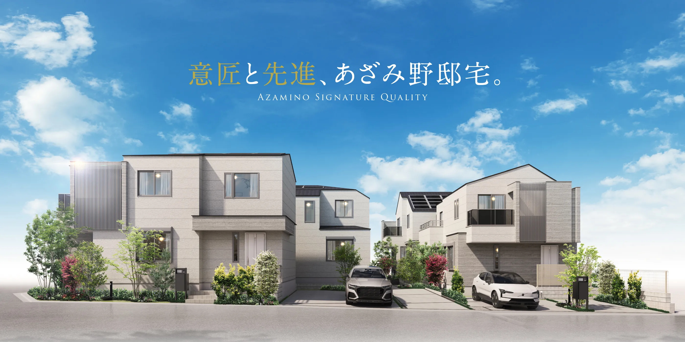 街並完成予想CG