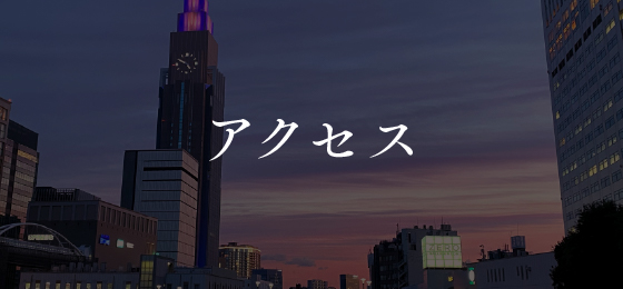 ロケーション