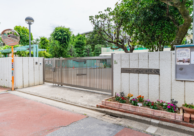 区立西之谷保育園