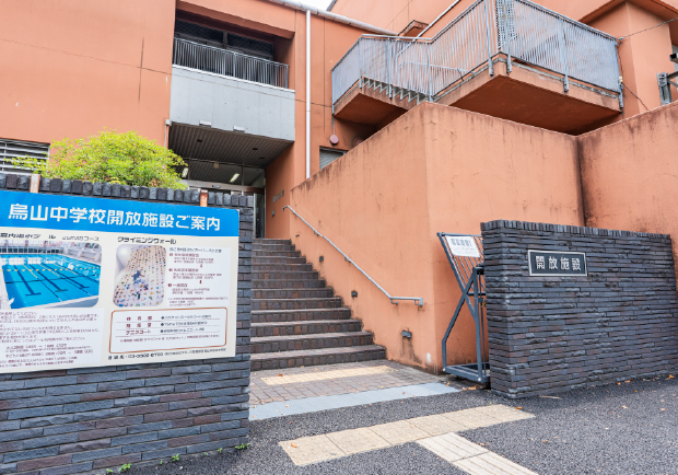烏山中学校温水プール・クライミングウォール