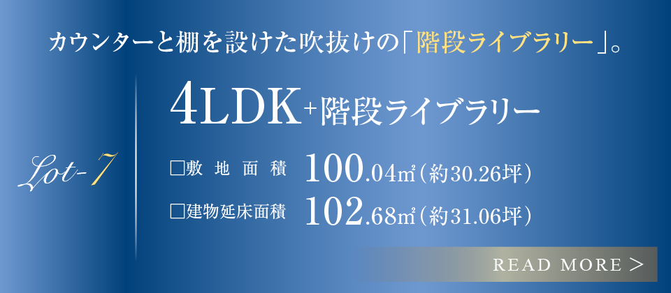 7号棟