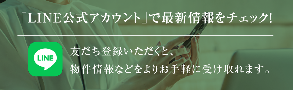 lineバナー