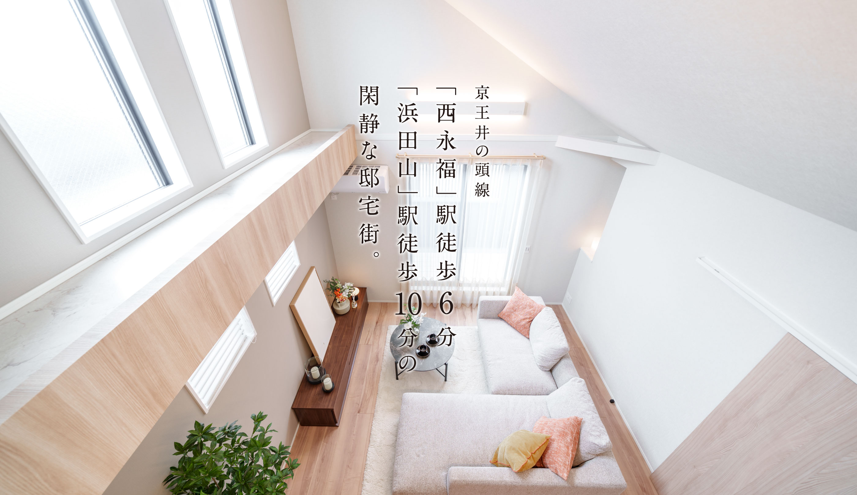 街並完成予想CG