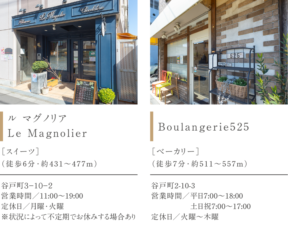 ル マグノリア Le Magnolier Boulangerie525