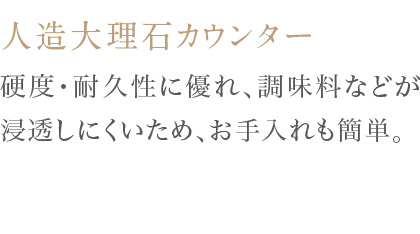 硬度・耐久性に優れ、調味料などが浸透しにくいため、お手入れも簡単。