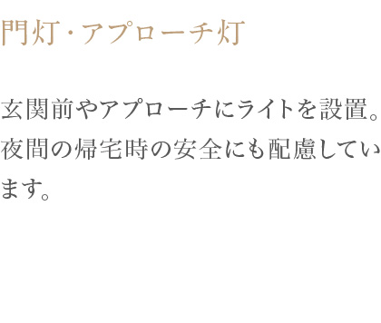 スマートフォンを玄関キーとして使用可能。ボタンを押してカードやケータイをかざすだけで施解錠できます。お手持ちのおサイフケータイ対応の携帯電話や、電子マネー・楽天Edy対応カードもご利用いただけます。