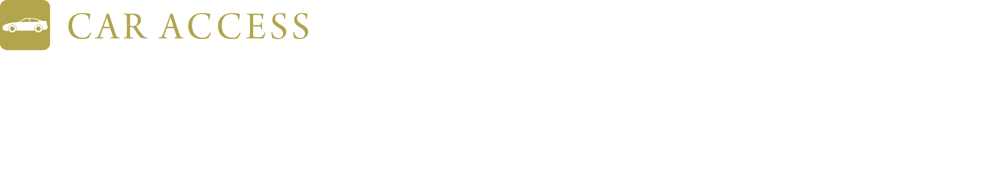 目的別に首都高速道路や関越自動車道を使い分けられるカーアクセスの良さも魅力。カーアクセスは、周辺の東京外環自動車道や関越自動車道、
												首都高速5号池袋線のインターシェンジから都心やレジャースポットへ自在です。