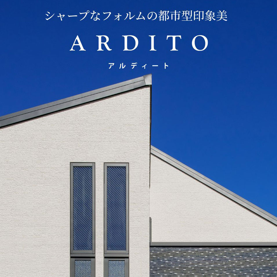 ARDITO（アルディート）