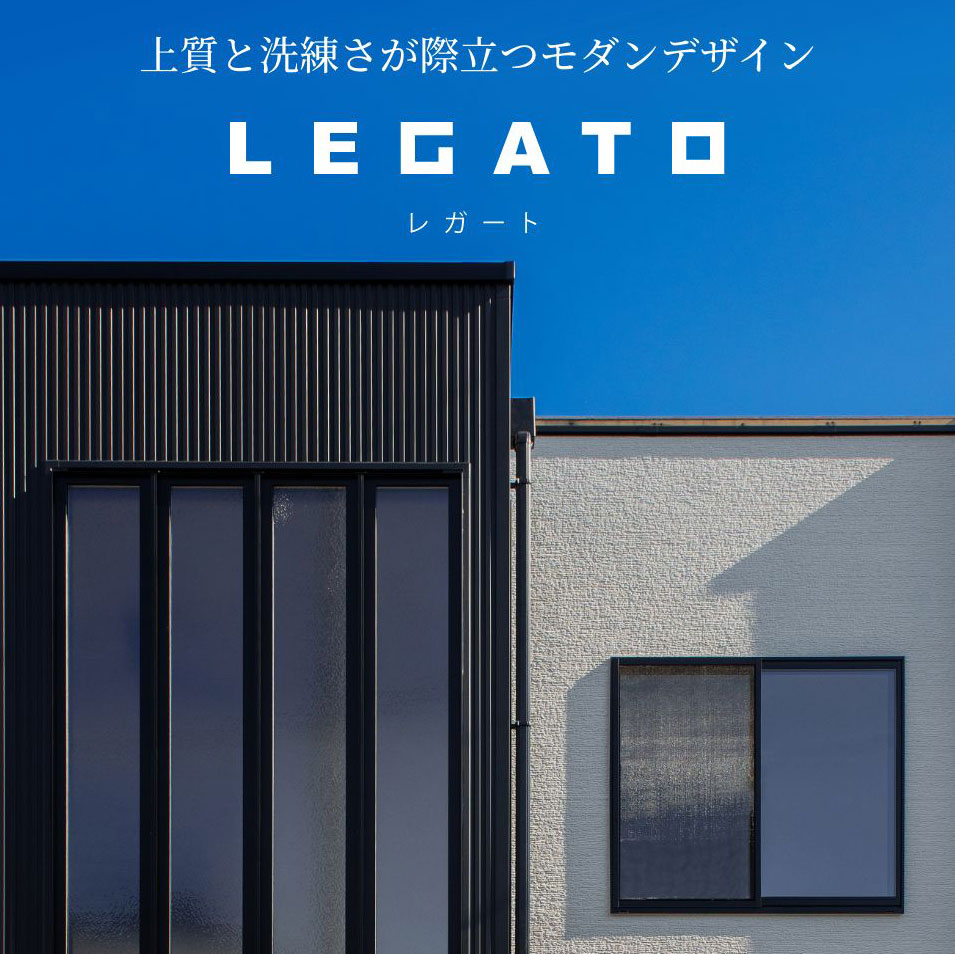 LEGATO（レガート）