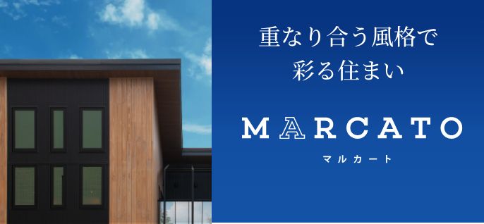 MARCATO（マルカート)