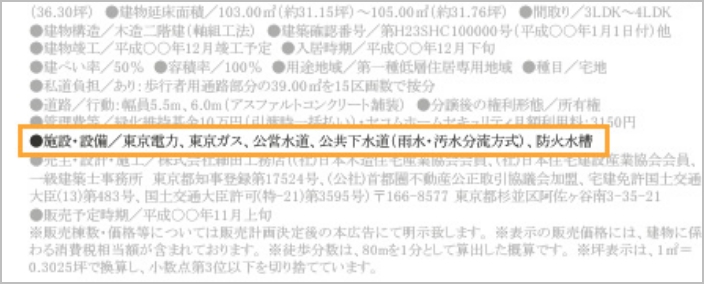 「施設・設備」でチェック