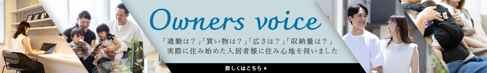 Owners Voice