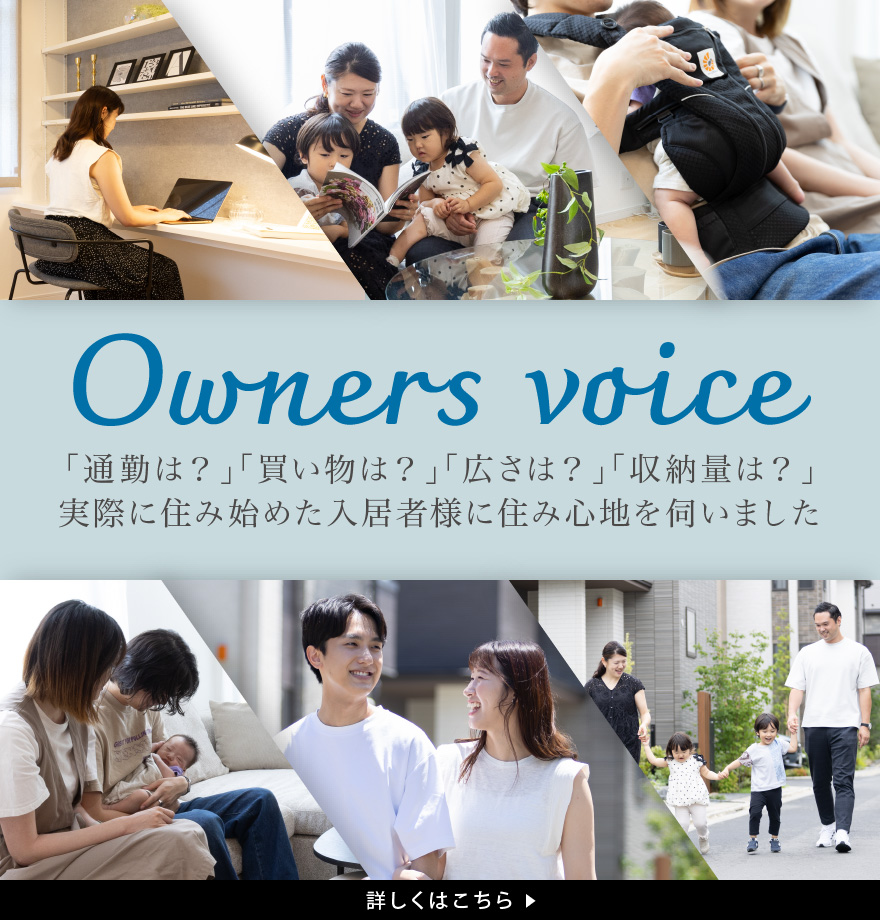 Owners Voice