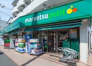 マルエツ プチ松庵三丁目店（徒歩9分〜10分／約700m〜約736ｍ）