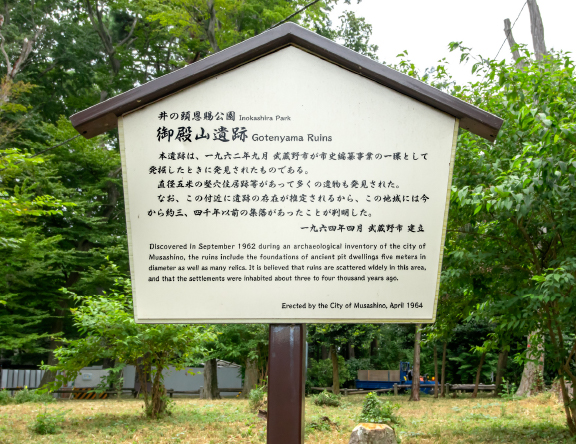 御殿山遺跡