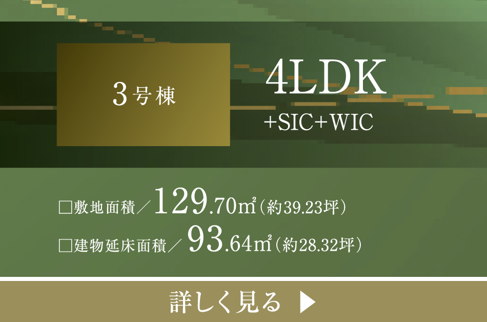 3号棟 PDF
