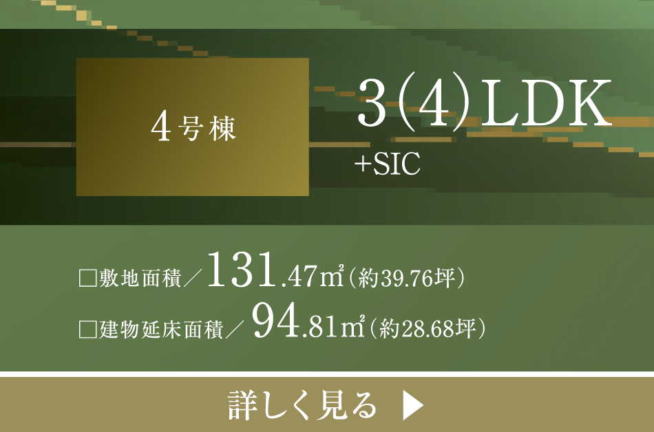 4号棟 PDF