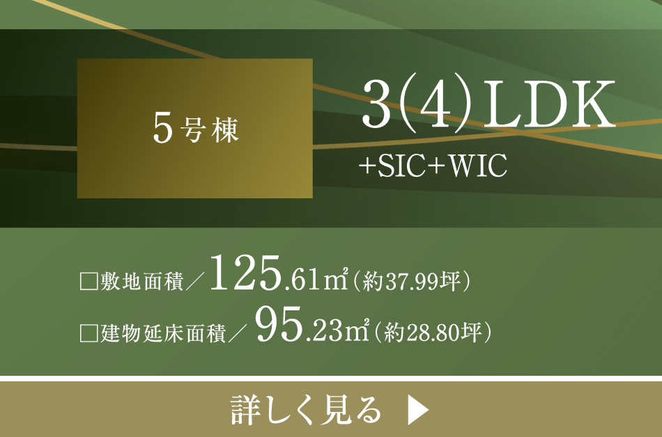 5号棟 PDF