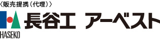 長谷工アーベスト