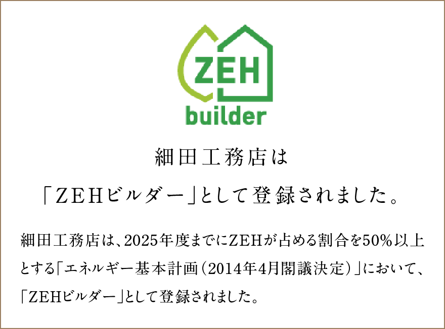 ZEH builder