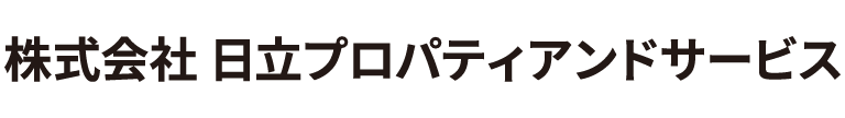 株式会社 日立プロパティアンドサービス
