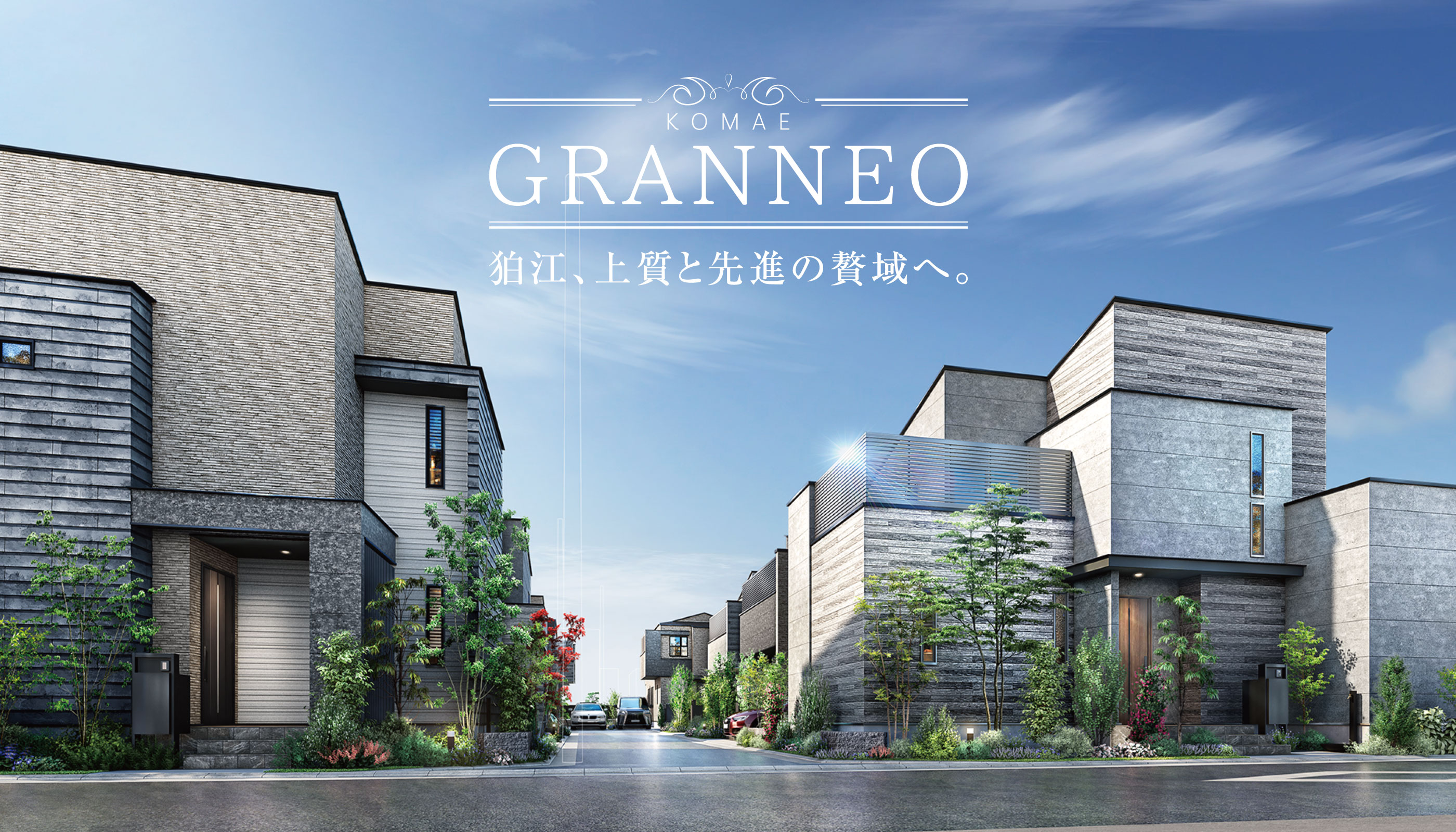 外観完成予想CG