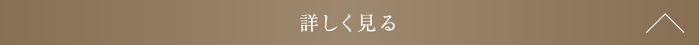 詳しく見る