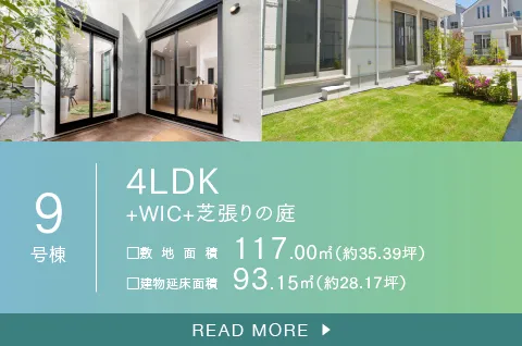 9号棟