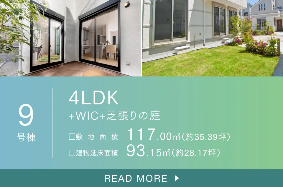 9号棟