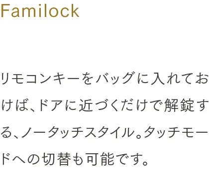 Familock