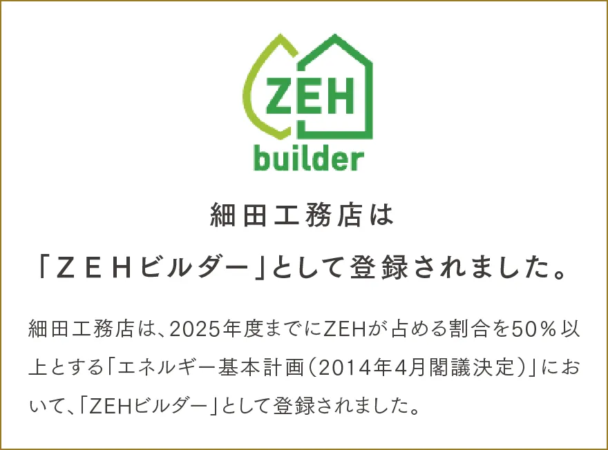 ZEH builder