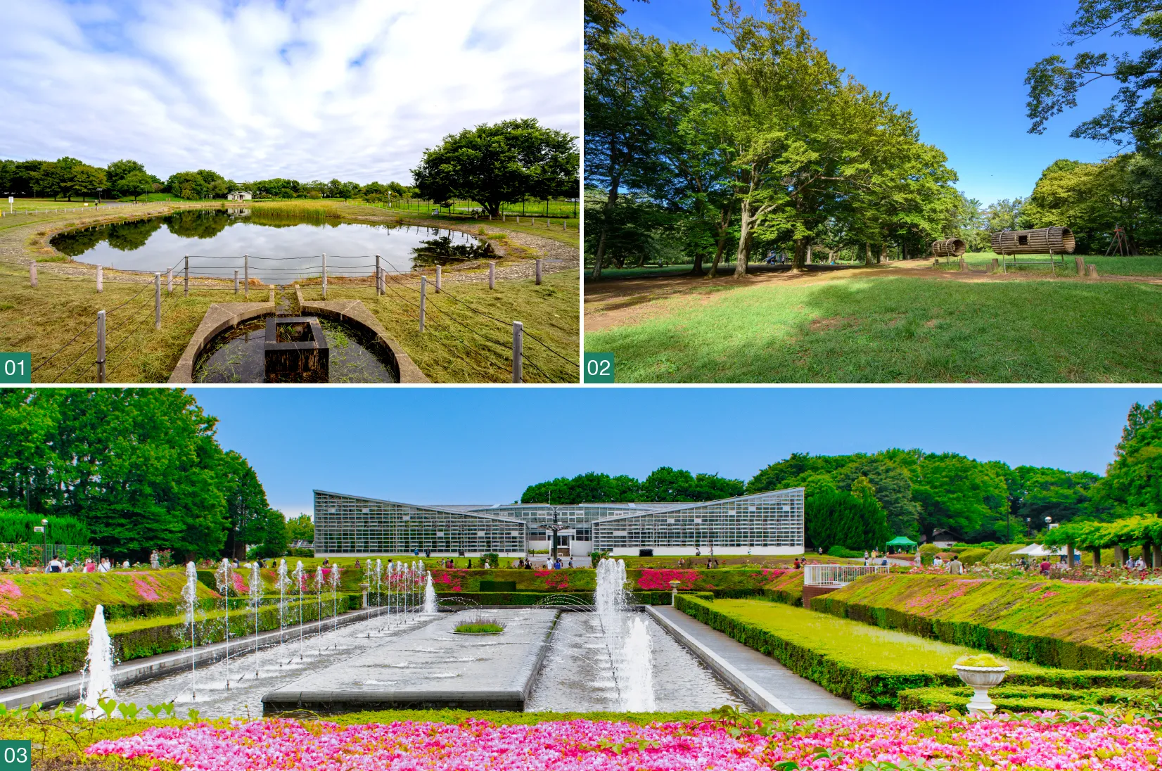 1：武蔵野の森公園／2：野川公園／3：神代植物公園