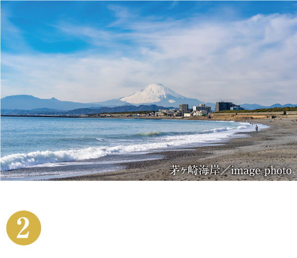 2 新湘南バイパス「茅ヶ崎海岸IC 下り出口」へ約28分（約39km）