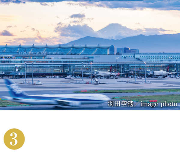 3 首都高速道路湾岸線「空港中央出入口」へ約40分（約41.9km）