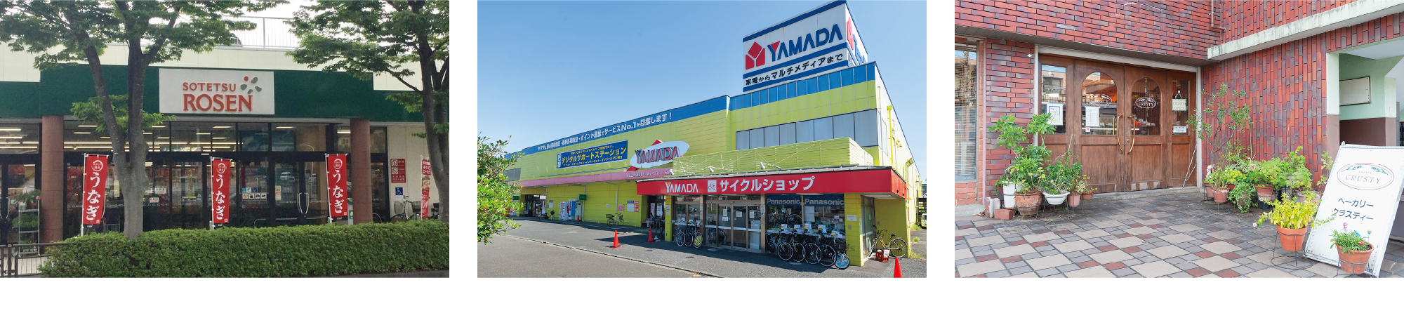 そうてつローゼン たいら店（徒歩18分・約1,401m～約1,426ｍ）ヤマダデンキ テックランド向ヶ丘店（徒歩17〜18分・約1,351m～約1,376ｍ）　ベーカリークラスティー（徒歩12分・約881m～約906ｍ）