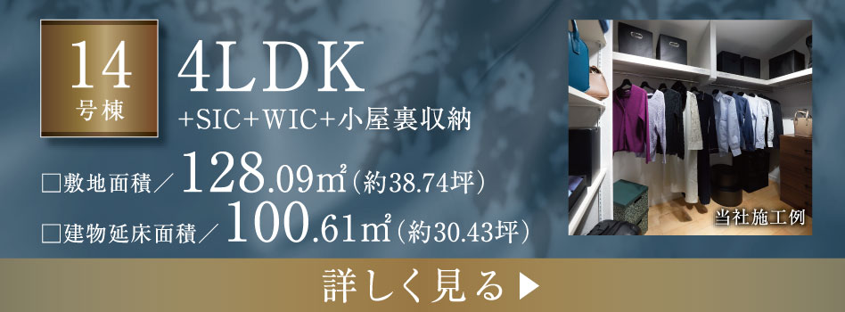 14号棟