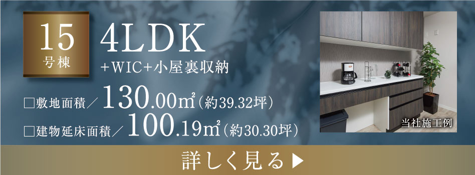 15号棟