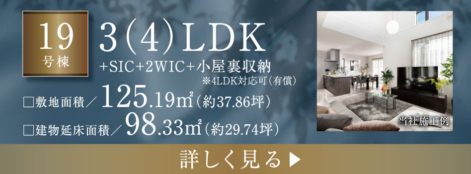 19号棟