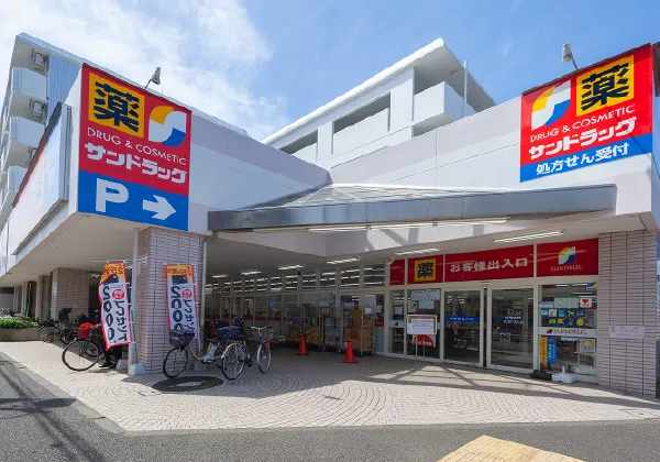 サンドラッグ貫井北店（徒歩4分・約654m〜約676m）
