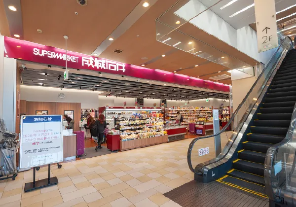 成城石井 武蔵小金井店（徒歩11分・約810m〜約851m）
